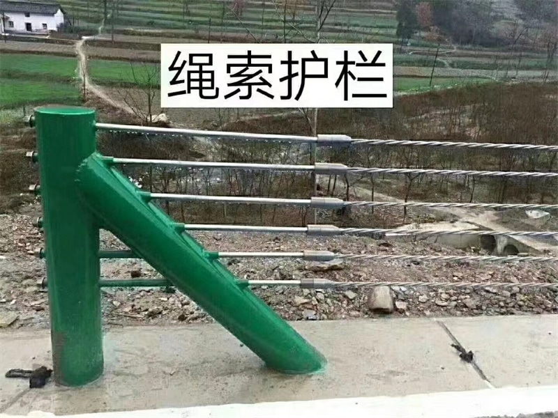 绳索护栏