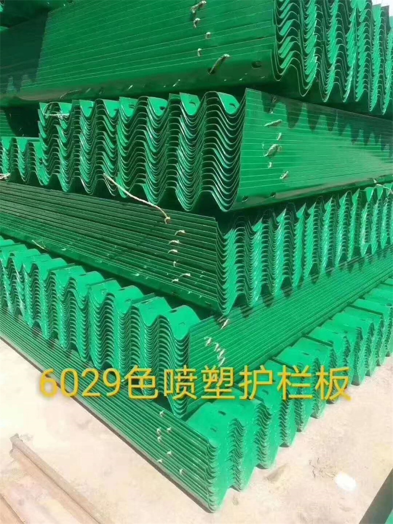 6029色喷塑波形护栏板